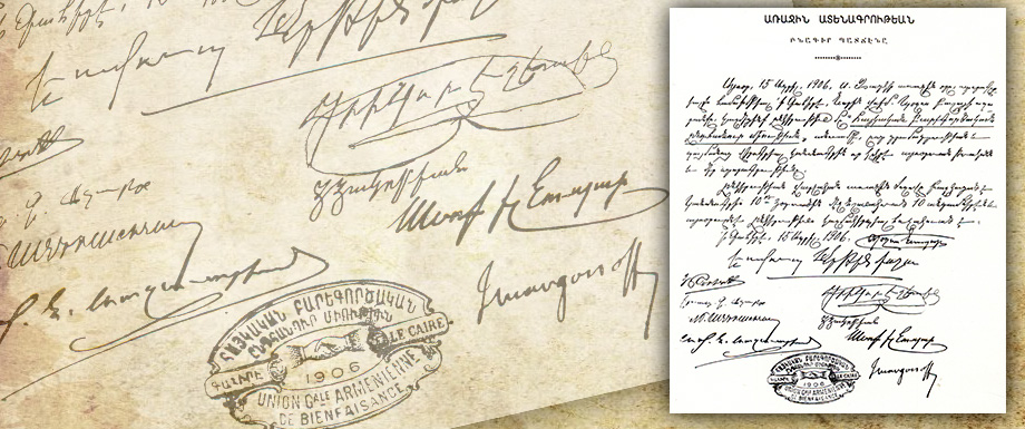 Document which led to the creation of the AGBU.